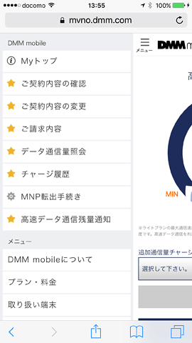 DMMmobile15