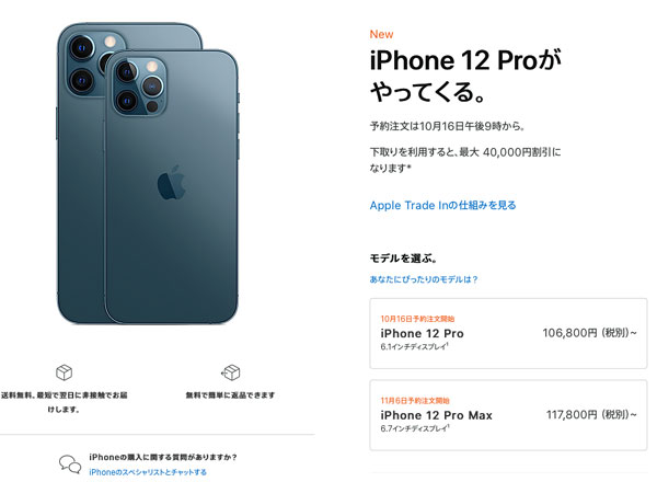 iPhone12_Release8