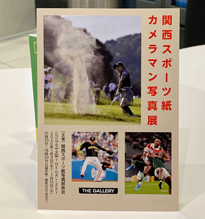 NikonOsaka201901A