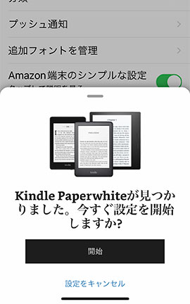 KindlePaperwhite2021SE10B