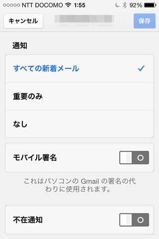 iOS_GmailApp3B