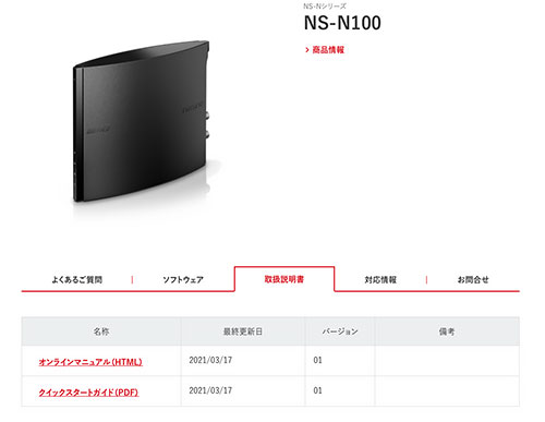nasne06