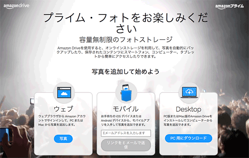 AmazonPrimePhoto