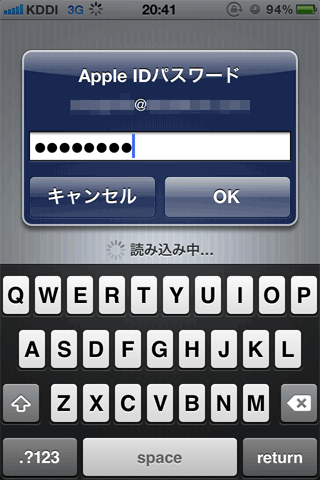 iOS_SubscriptCancel04Password