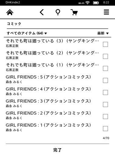 KindlePaperwhite2013FW542_11