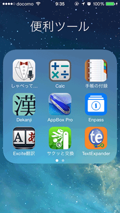 auBasicHome16iPhone