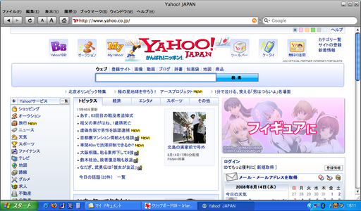 Yahoo! Japan by Safari 3