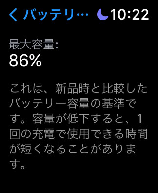 BatteryStatus202201_AppleWatch4