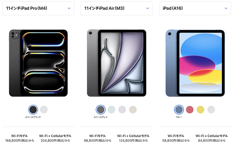 iPad2025A16_12