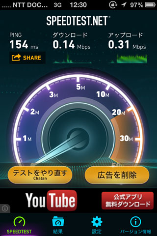 OCNmobileEntry_d_LTE_Speed3G_42middaySlow2