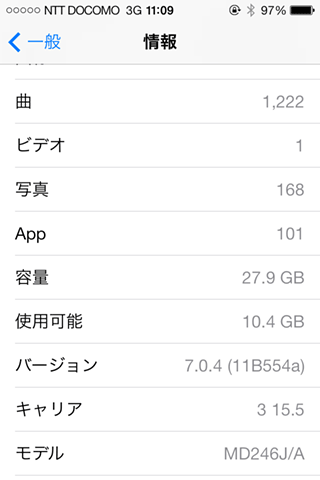 iPhone4S_GPP_iOS704upgrade04