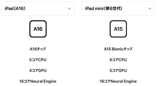 iPad2025A16_17