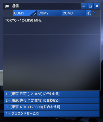 MSFS2024_202510_ATCJapanese02