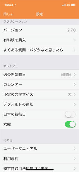 iPhoneCalendarNextApp02D