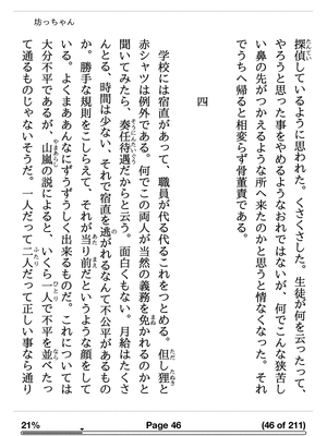 kindle3-sample-aozora-normal