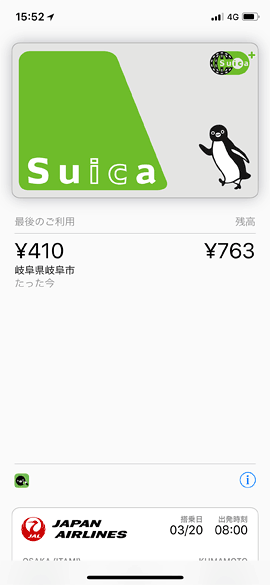 iPhoneSuica12
