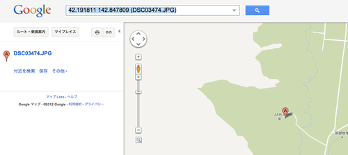 M-241_GPSPhotoLinker16