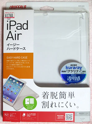 iPadAir_EasyHardCase01