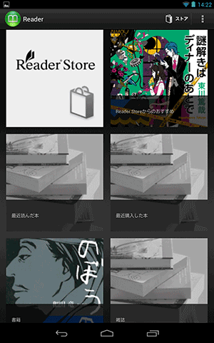 ReaderStoreApp08
