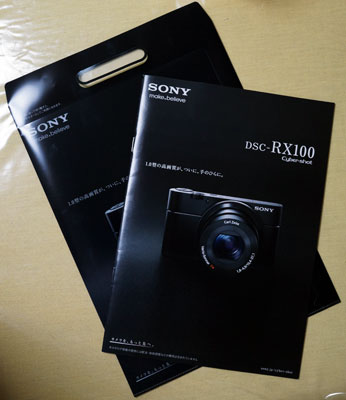DSC-RX100Event5