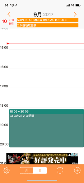 iPhoneCalendarNextApp02C