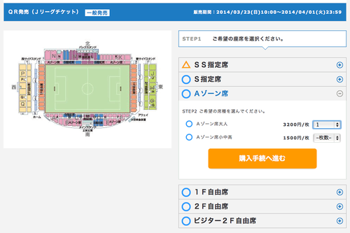 J-LeagueTicket10