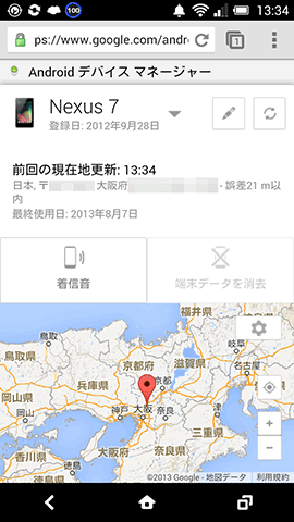 AndroidDeviceManager02