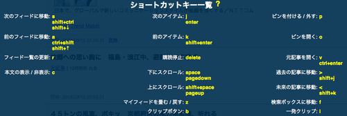 GoogleReader2livedoor30