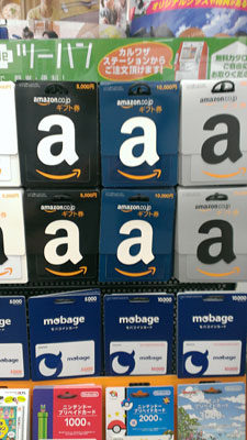AmazonGiftDiscount02