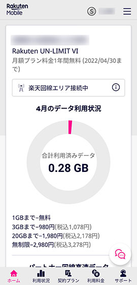 RakutenMobile06