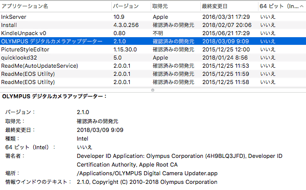 macOS32bitAppObsolute3