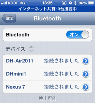 iOS_BluetoothTethering23