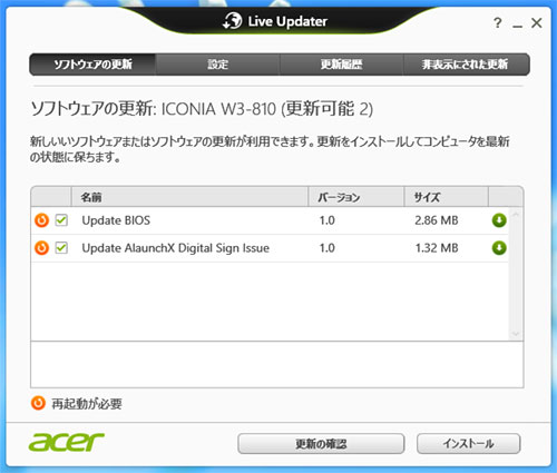 ICONIA-W3_BIOSupdate02