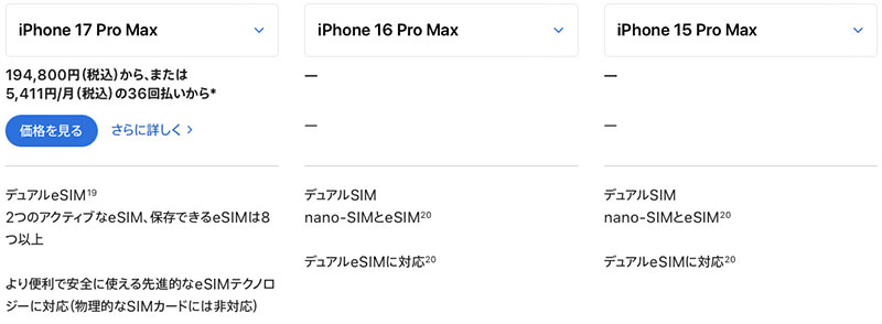 iPhone17SeriesRelease12