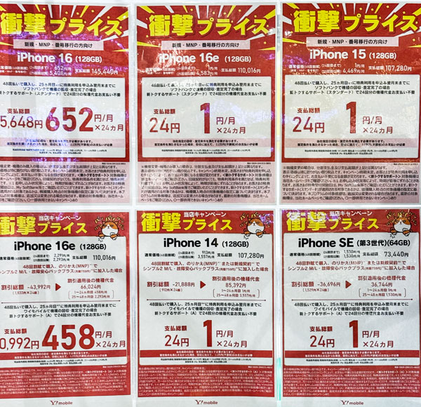 iPhone16e_StartSelling1