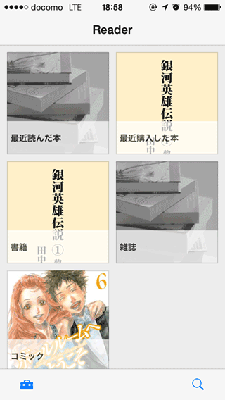 ReaderStoreApp4iOS2_1