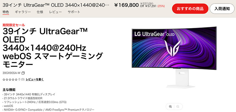 DisplayChoice2025_04_39GX90SA_LG