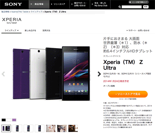 XperiaZUltra_Release1