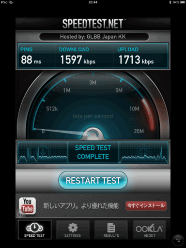 iOS_BluetoothTethering30SpeedLTE_miniBT