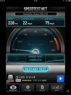ServermanSIM3G100_03