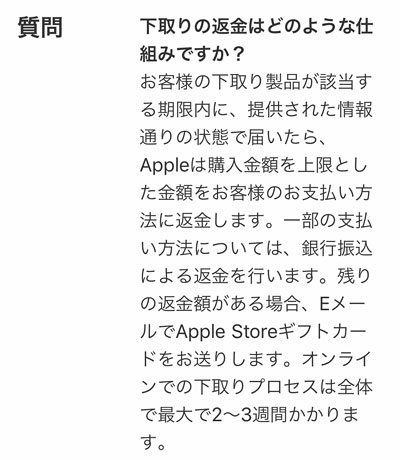 iPhoneAppleResaleService08