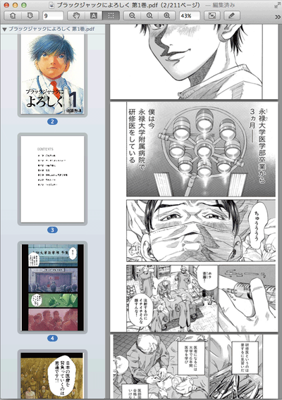 MacPreviewPDFCropping13