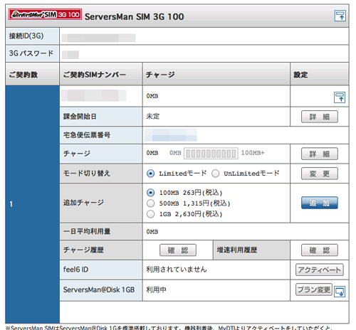 ServermanSIM3G100_22