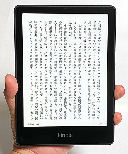 KindlePaperwhite2021SE28