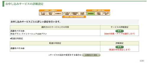 IIJmioFastMobileD04