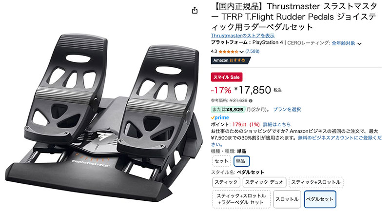 ThrustmasterTFlightRudderPedals10