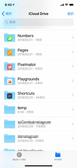 iOS12_08a