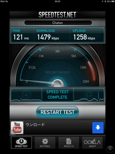 iOS_BluetoothTethering27Speed3G_miniBT