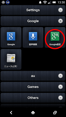 AndroidDeviceManager05Setting