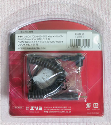 eRemoteSwitchII_C1_2